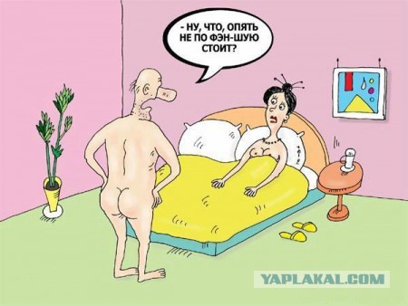 Муж и жена - одна сатана