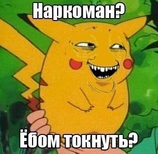 Мемы вспоминаем и добавляем....