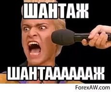 Девушка шантажирует