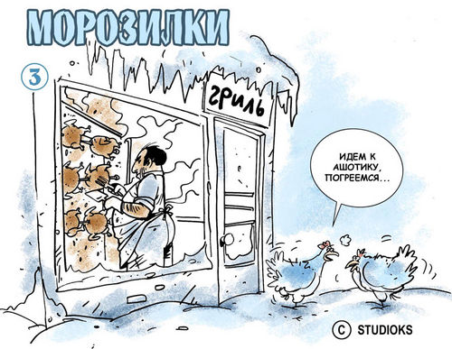 КАРИКАТУРЫ. Прикольные карикатуры