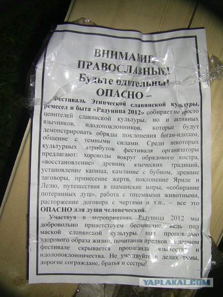 Мракобесие в скринах ч.10