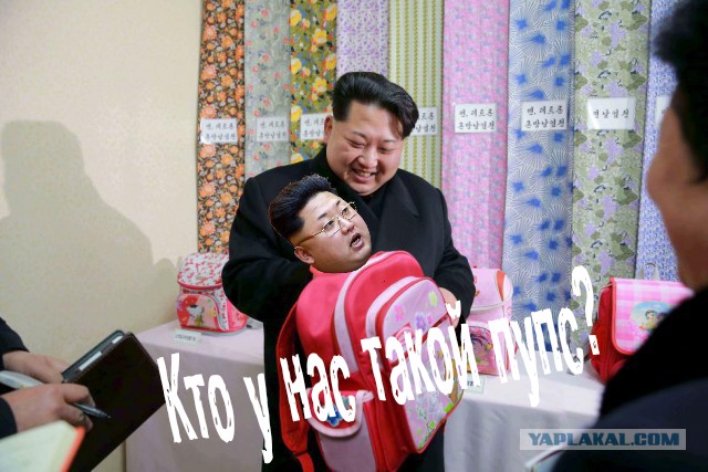 Фотожаба "Ким что там у тебя?"