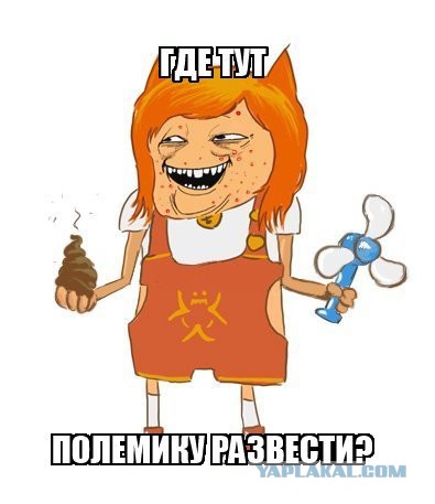 Мужчины ЯП-а (те самые)