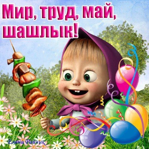 Немного о Пасхе от мусульманина