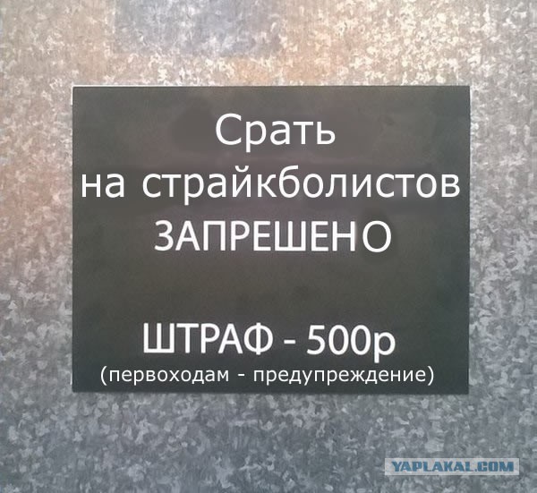 Когда рядом с аэроклубом тусуются страйкболисты