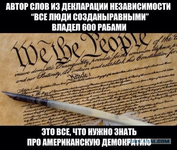 Демократия США, несколько фактов