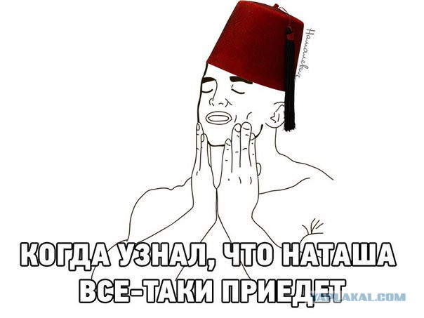Турецкий соблазн