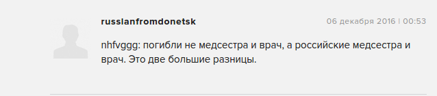В Сирии в результате обстрела госпиталя погиб российский медик...