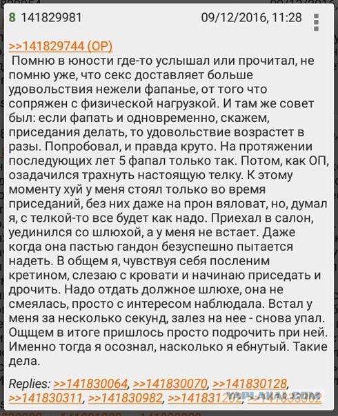 Смешные комментарии из социальных сетей 16.12.2016