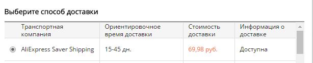 Почта России - мать ее за ногу!