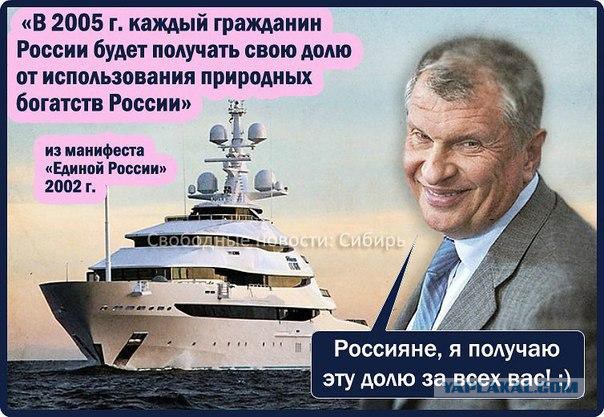 "Роснефть" будет наблюдать за имиджем Сечина