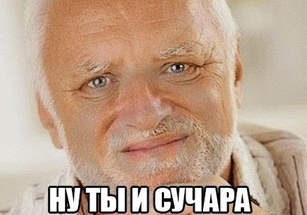 Испорть свидание !