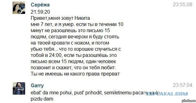 Простой, но действенный способ остановить спам "писем счастья"