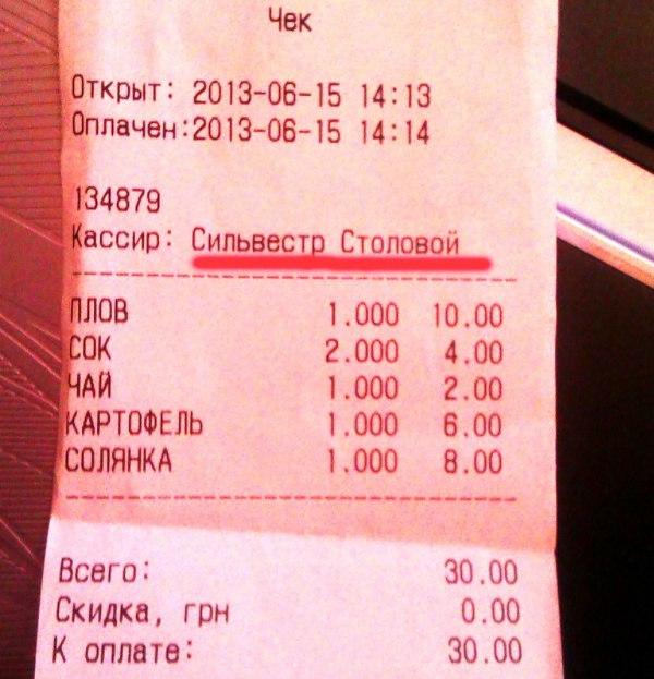 А вы выданные чеки внимательно рассматриваете?