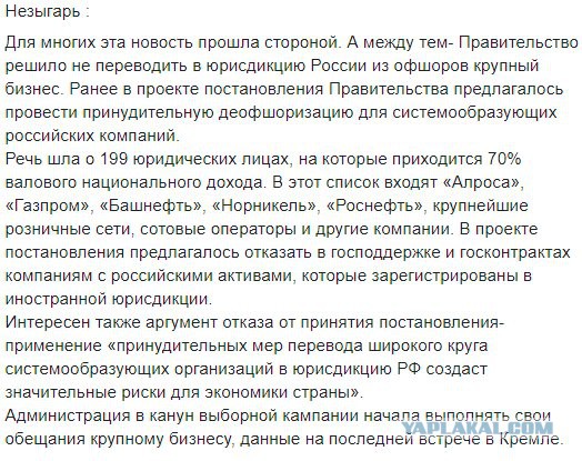 Медведева призвали разбить свой «айфон»