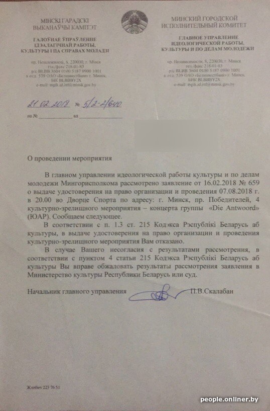 Нижегородские родители хотят запретить 18 концертов