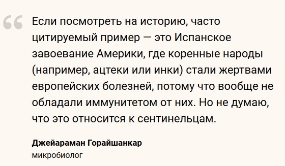 В Индии приостановили поиски американца, предположительно убитого аборигенами. Это объяснили риском навредить племени