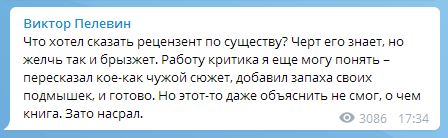 Налоговики доказали существование Пелевина: Виктор Пелевин стал ИП