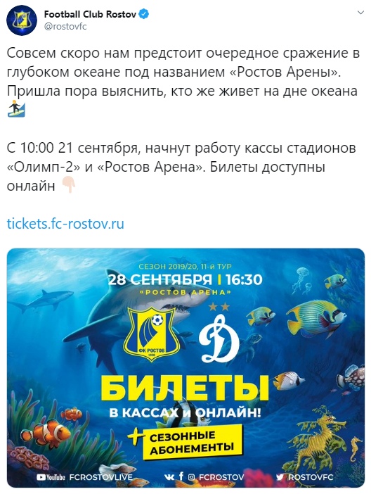 Чемпионат России по футболу, сезон 2019-2020(часть II)