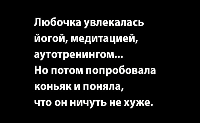 Картинки с надписями, истории и анекдоты 30.11.19