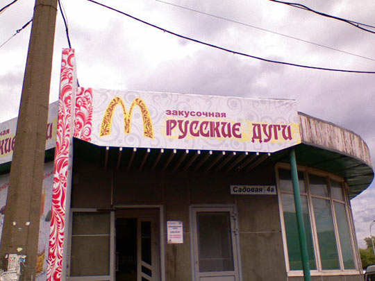 Начхать на брэнды!