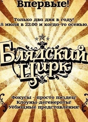 Как выглядит отеческая забота правительства РФ