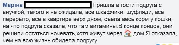 Всратые гости