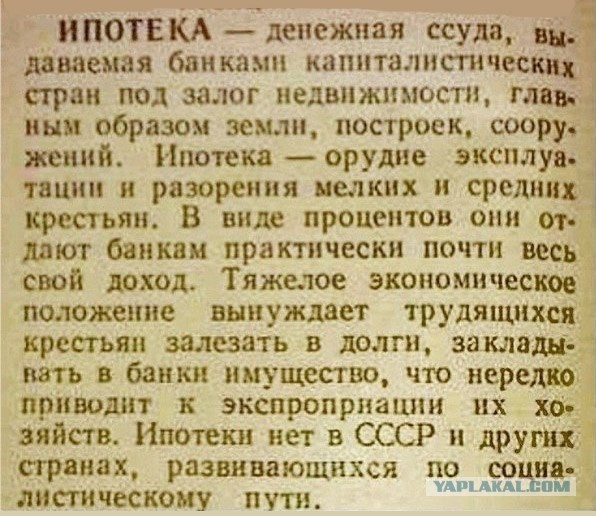 Российский миллиардер назвал ипотеку видом современного рабовладения