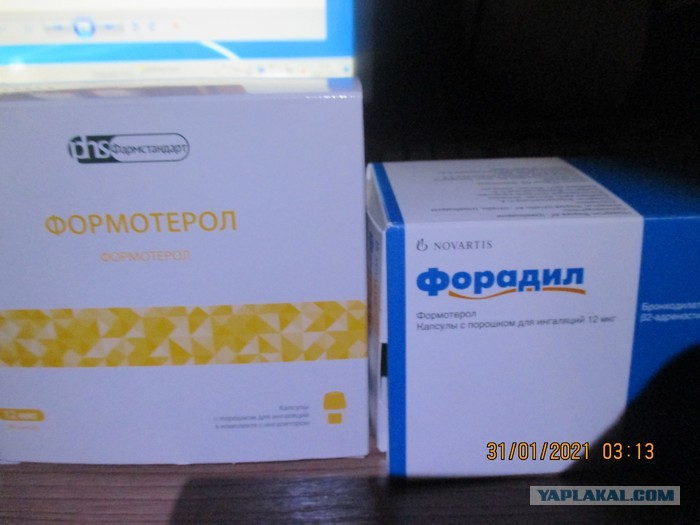 Форадил Купить В Аптеке Ру
