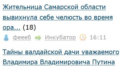 Тайны валдайской дачи уважаемого Владимира Владимировича Путина