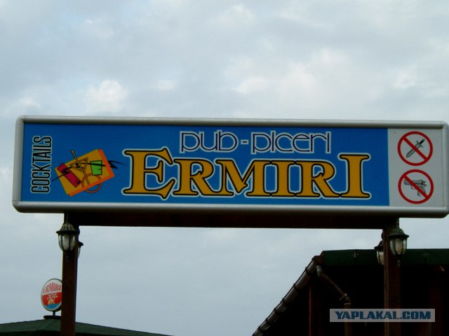 Что же такое Албания?