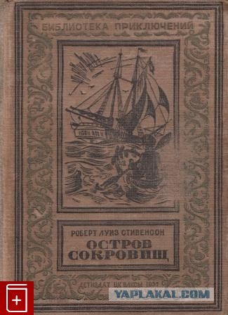 Остров сокровищ м\ф 1988, и резкая популяризация на западе