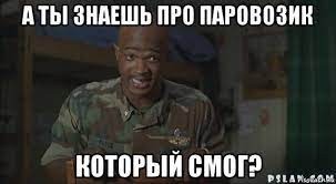Первый состав в тестовом режиме прошёл по железнодорожному пролёту Крымского моста