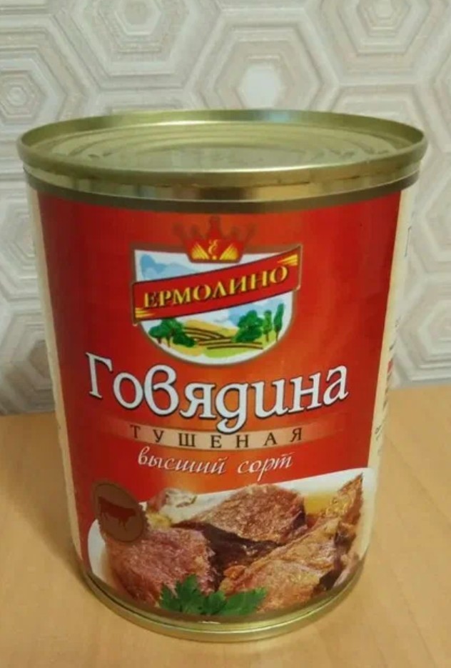 Ермолинская тушенка. Филе цыпленка ермолино. Тушенка ермолино. Тушенка ермолино состав. Консервы ермолино.