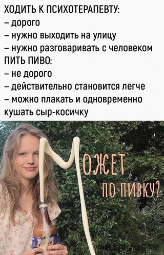 Картинки и мемы для настроения - 123