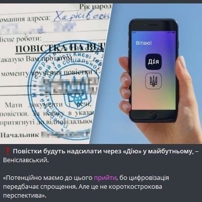 Тестовая рассылка повесток через портал "Госуслуг" начнется уже во время весеннего призыва