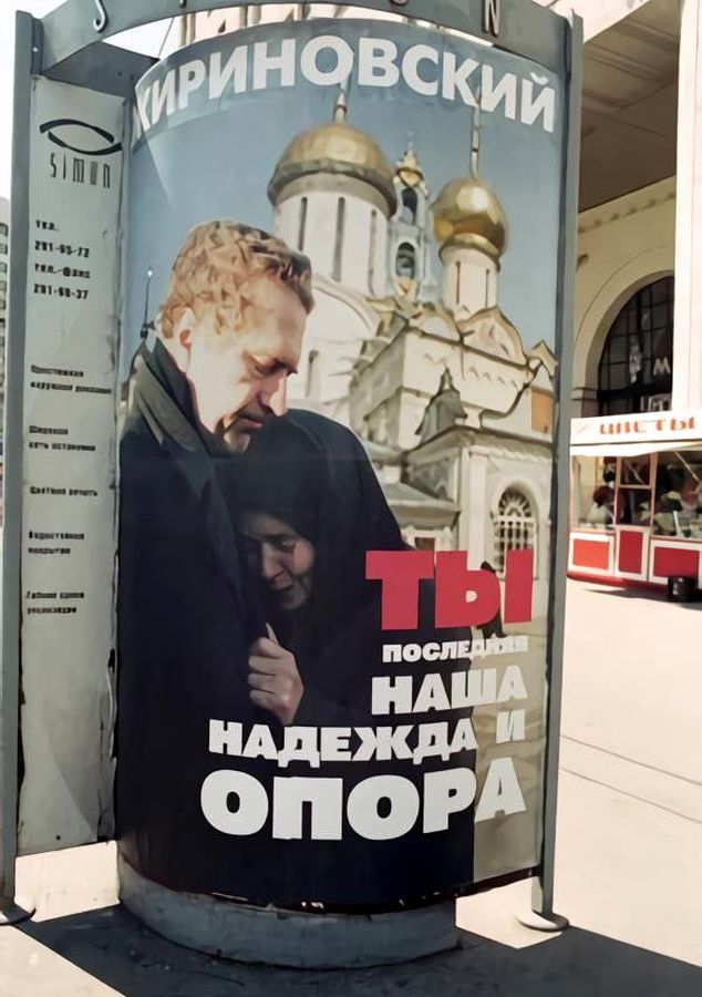 Фотографии из прошлого нашей страны - 29