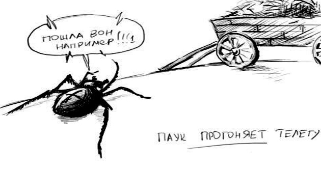 "Не любили комара"