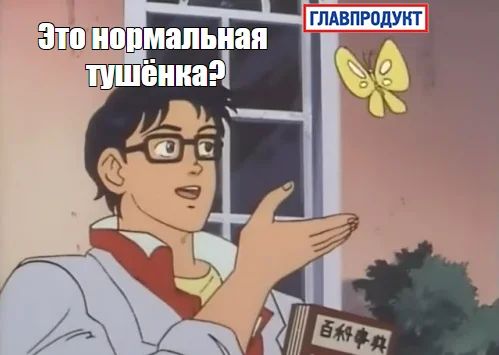 Результаты тестов 27 брендов тушёнки