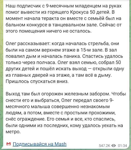 В «Крокус Сити холл» в Москве произошла стрельба перед началом концерта группы «Пикник»