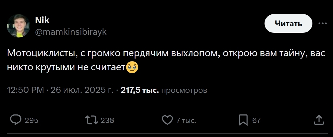 Такого мотоциклиста считает крутым только его муж⁠⁠
