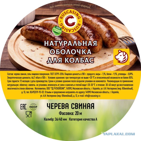 Колбасы и сосиски «Папа может» опасны для здоровья, — Роспотребнадзор