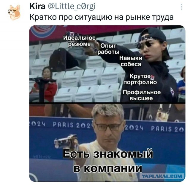 Прикольные комментарии для поднятия настроения: «Это был мой пик»