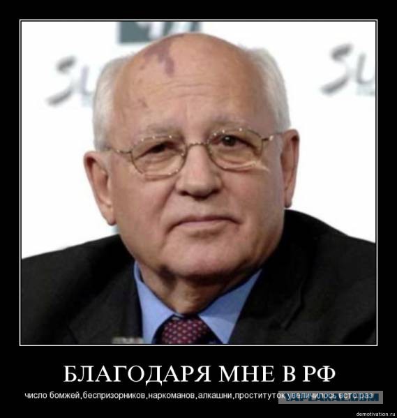 Назад в прошлое
