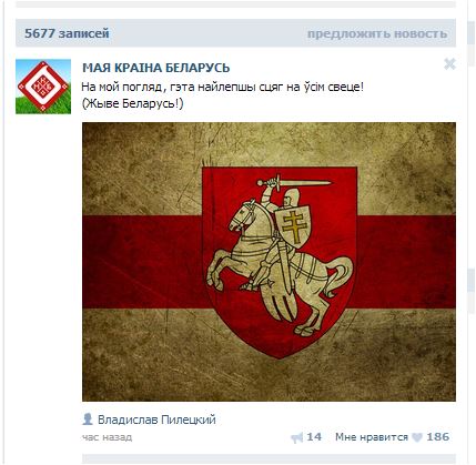 Извините, но *издят про Лукашенко