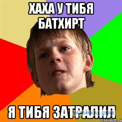 Год без Горшка...