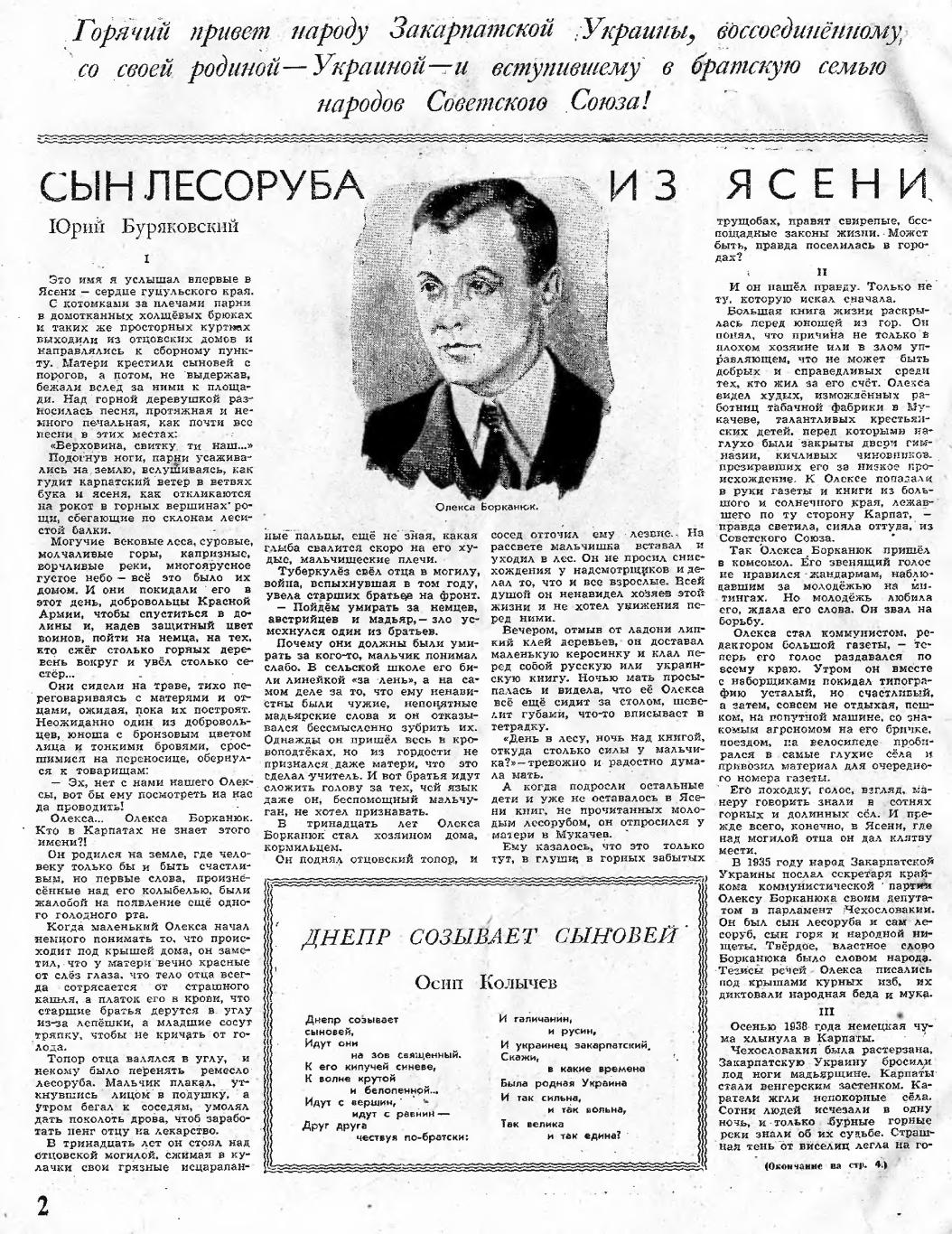 Тихий Олекса