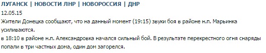 Перемирие кончилось, едва начавшись. Часть 9