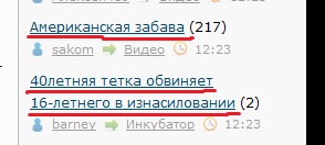 40летняя тетка обвиняет 16-летнего в изнасиловании