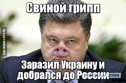 перевод Порошенко с...